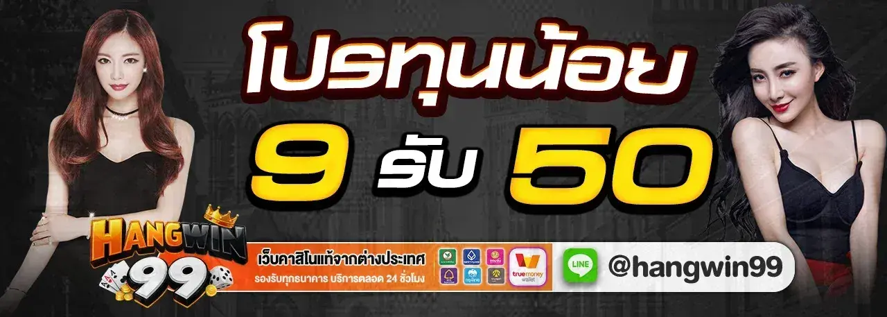 HENGWIN99 เว็บตรงสล็อตลิขสิทธิ์จากต่างประเทศ มั่นคงปลอดภัย ครบครันทุกความต้องการ ระบบยุติธรรมไม่มีโกง บริการตลอด 24 ชม ฝากถอนไวไม่ต้องโยกเงิน