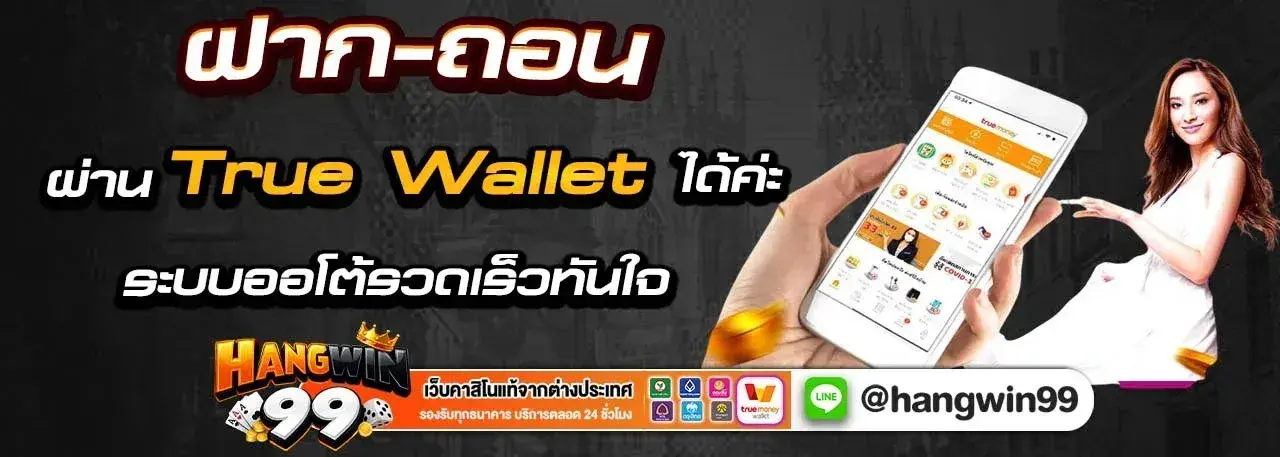 HENGWIN99 เว็บตรงสล็อตลิขสิทธิ์จากต่างประเทศ มั่นคงปลอดภัย ครบครันทุกความต้องการ ระบบยุติธรรมไม่มีโกง บริการตลอด 24 ชม ฝากถอนไวไม่ต้องโยกเงิน